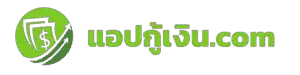 logo แอปกู้เงิน.com แนวนอน
